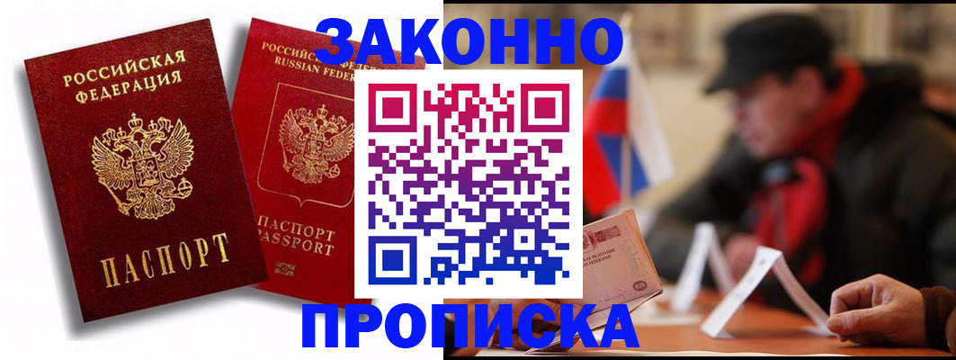 временная регистрация надежно в Лихославле
