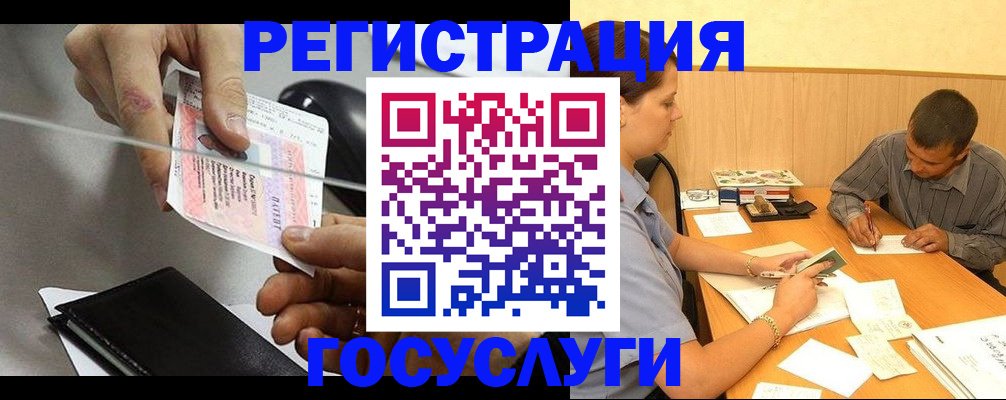 прописка для школы в Лихославле
